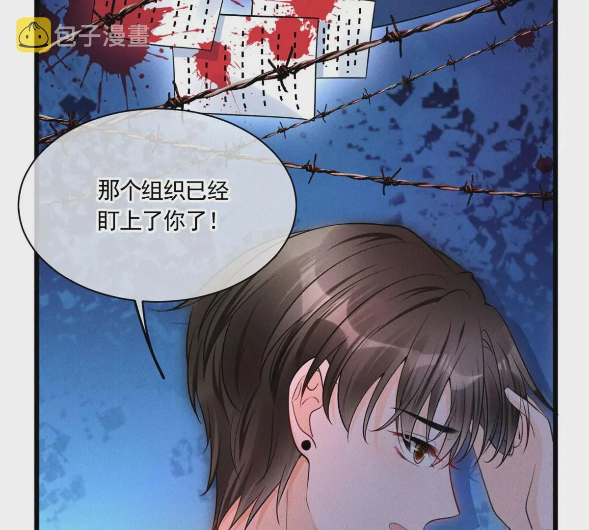 54 猎物 第44页