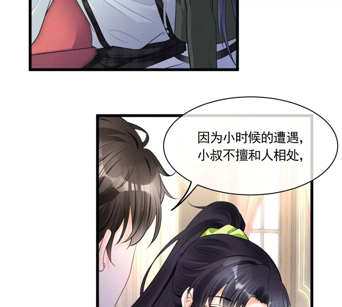54 猎物 第50页