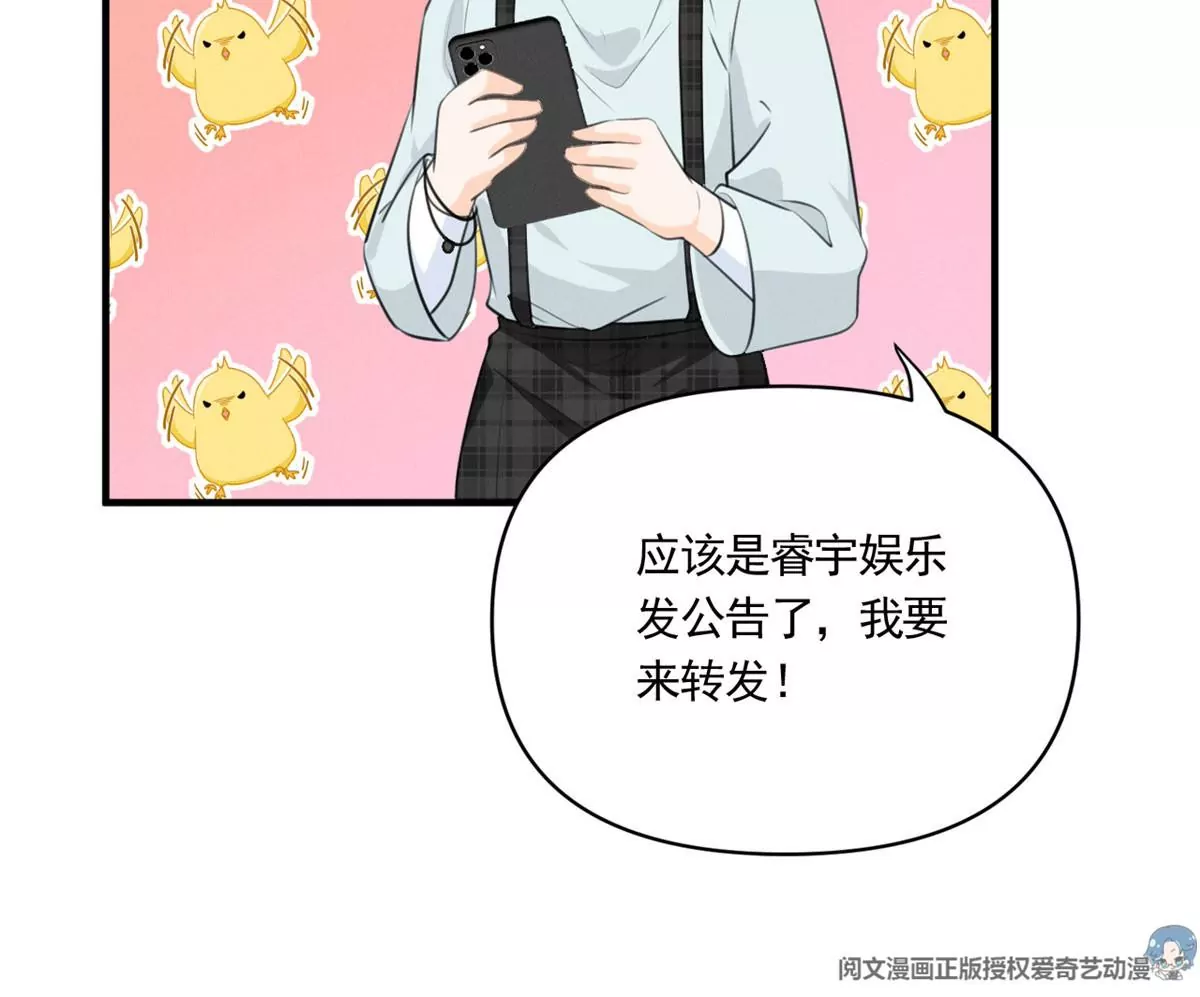 54 猎物 第60页