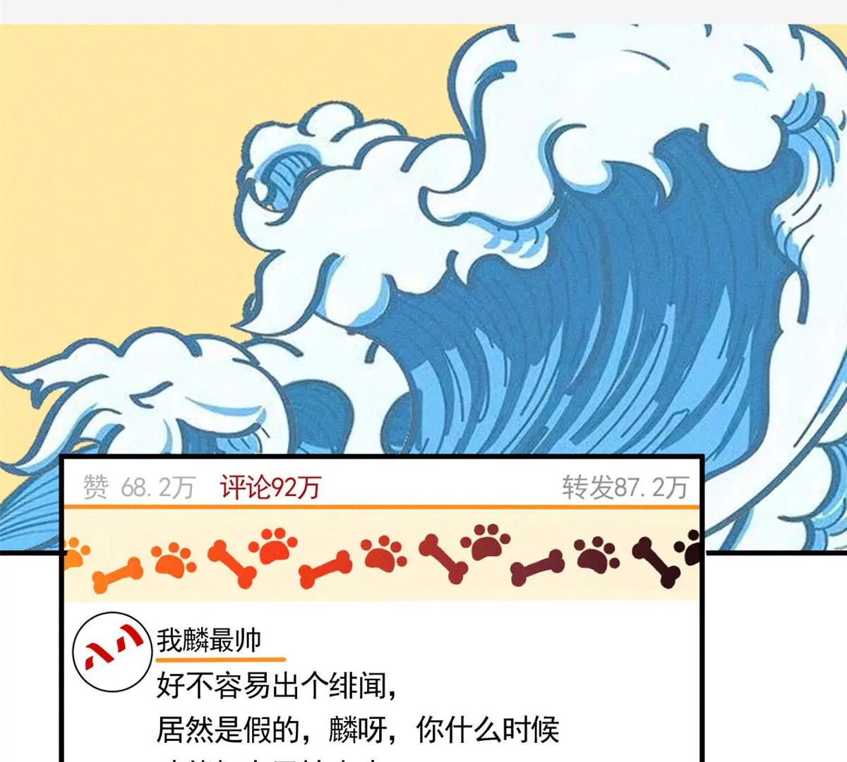 54 猎物 第63页