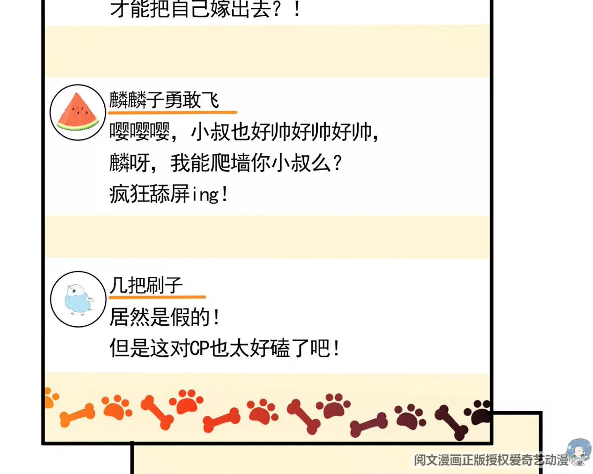 54 猎物 第64页