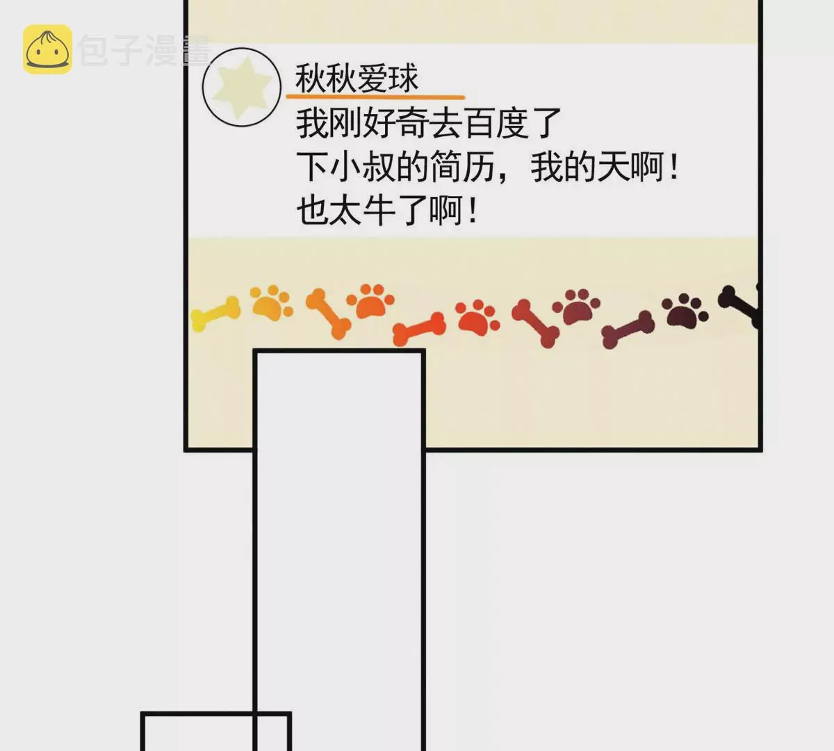54 猎物 第65页