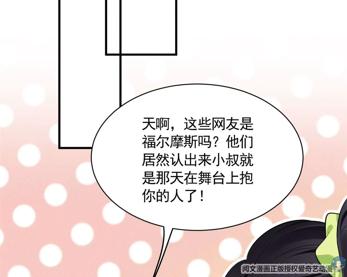 54 猎物 第66页