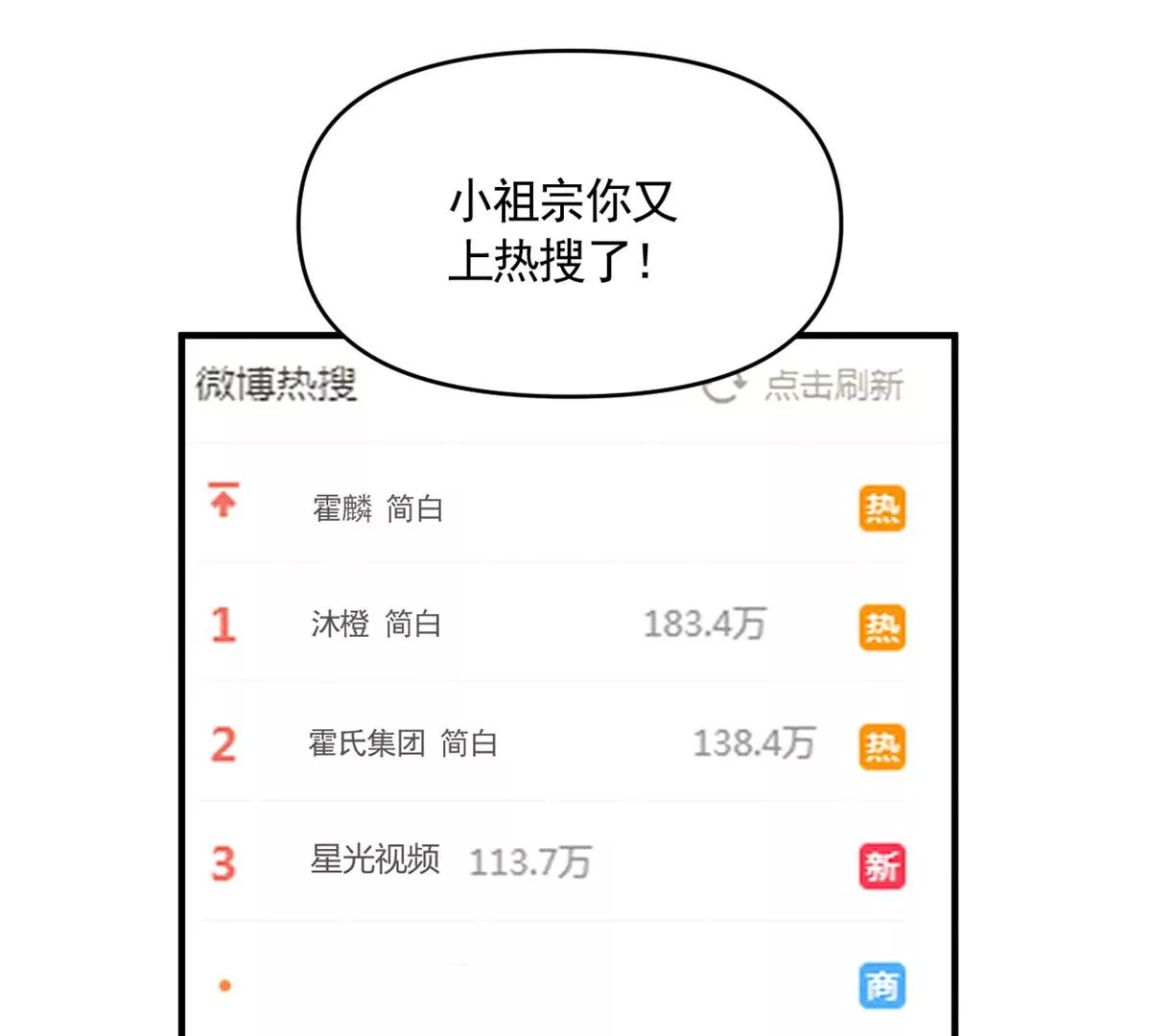 54 猎物 第69页