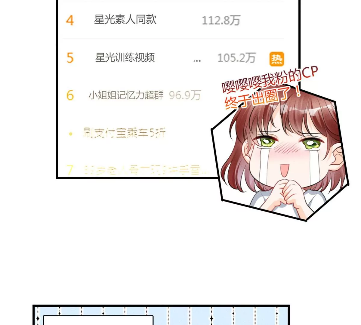 54 猎物 第70页