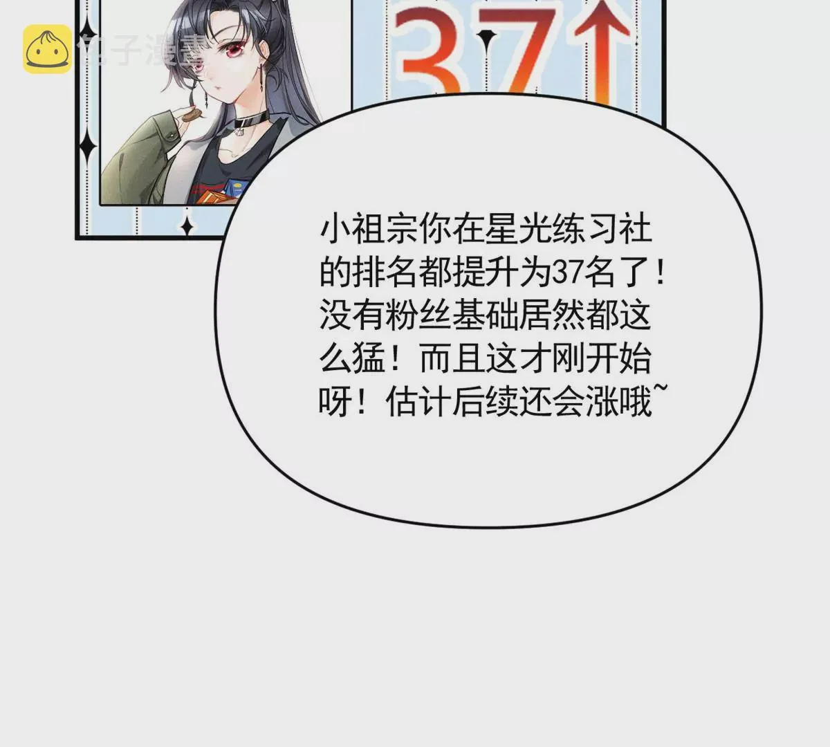 54 猎物 第72页