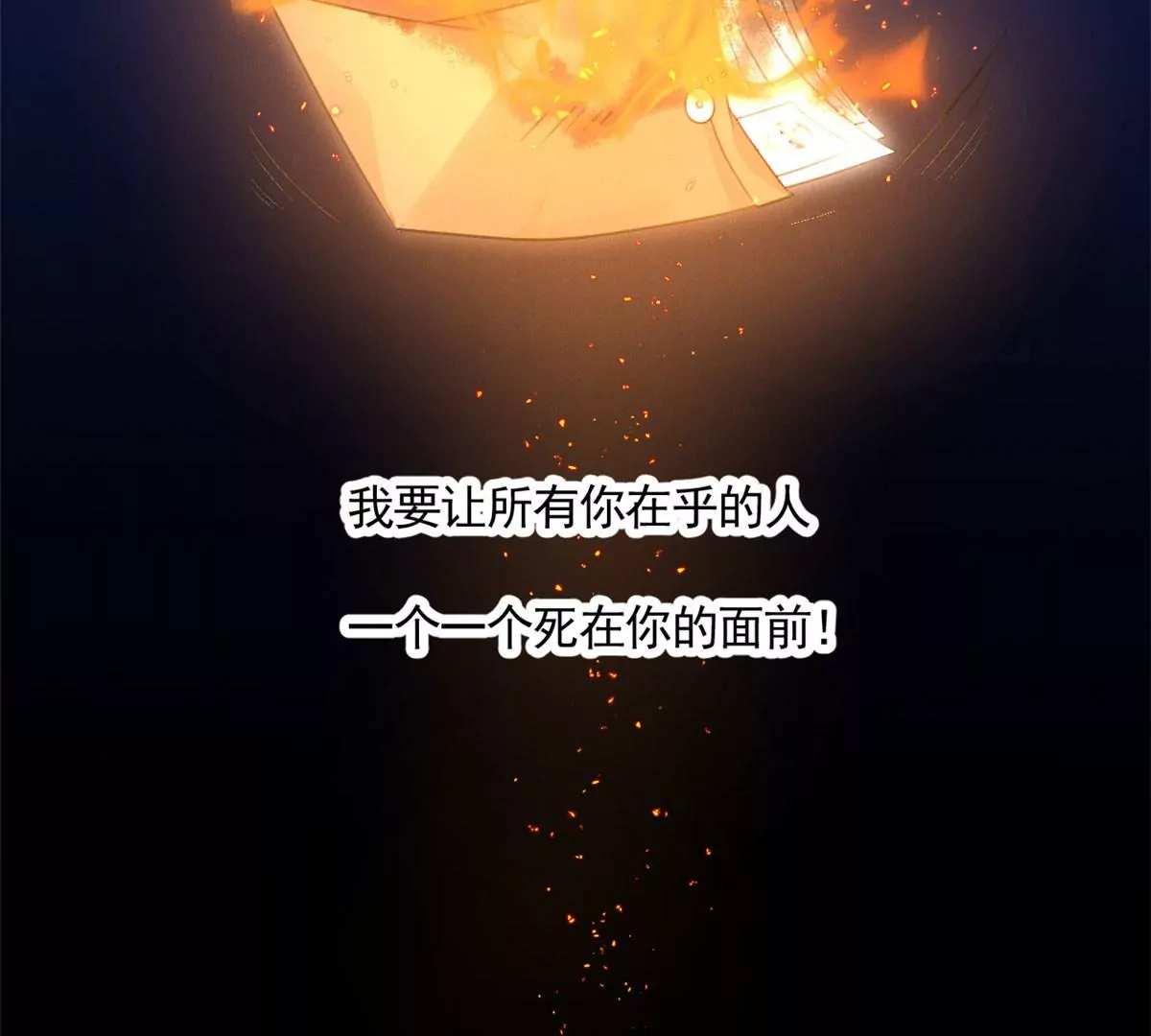 54 猎物 第95页