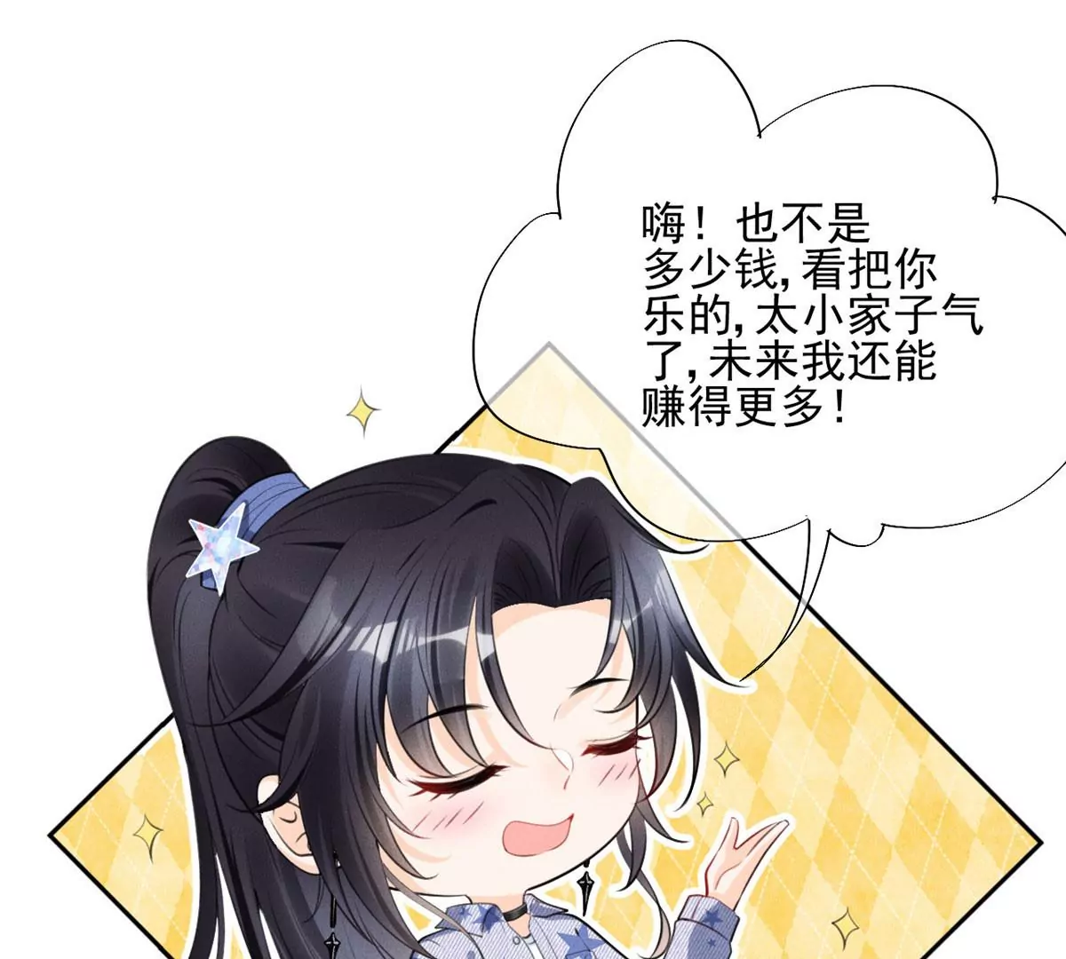 55 找柏彦要债 第15页