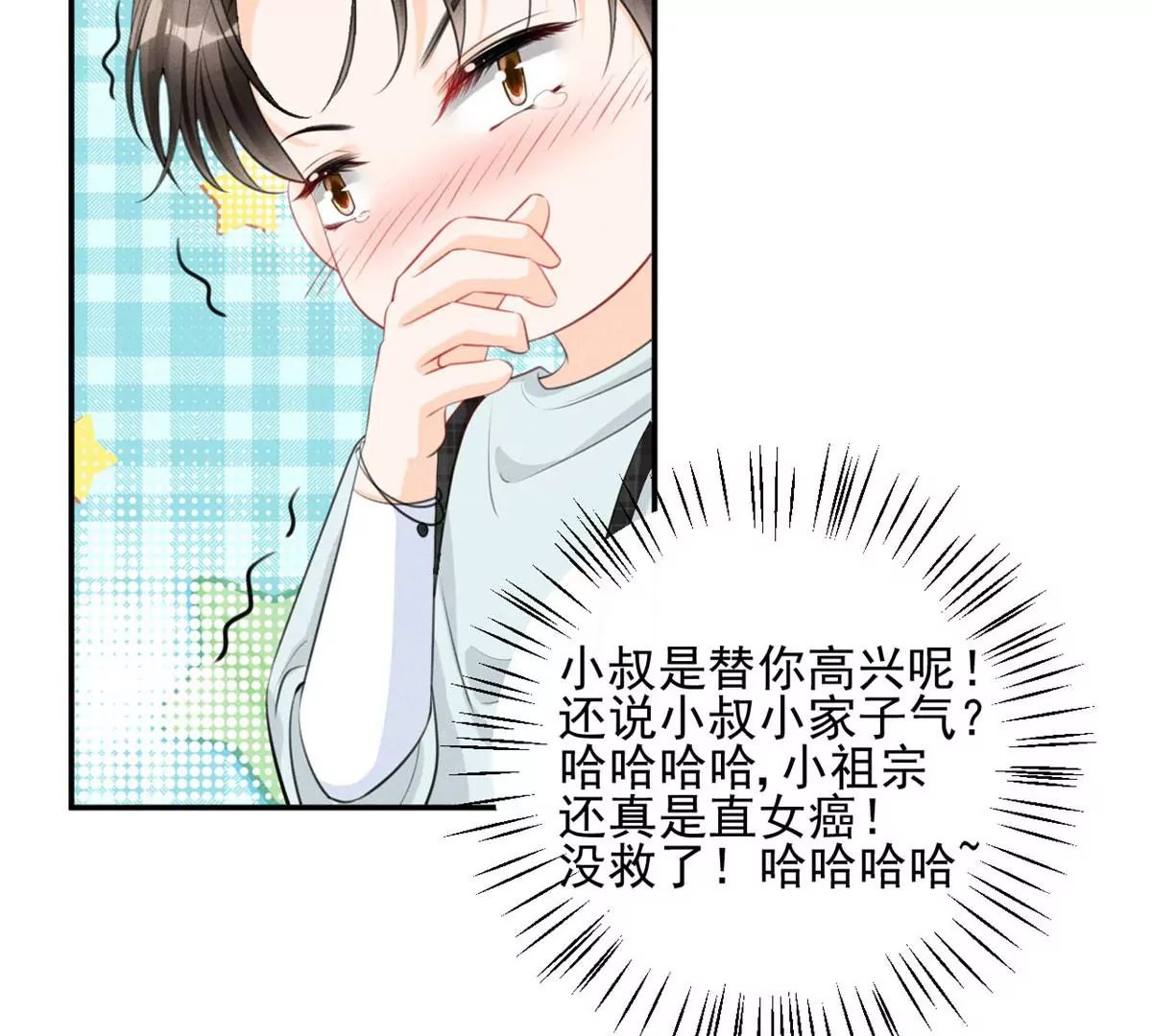 55 找柏彦要债 第18页