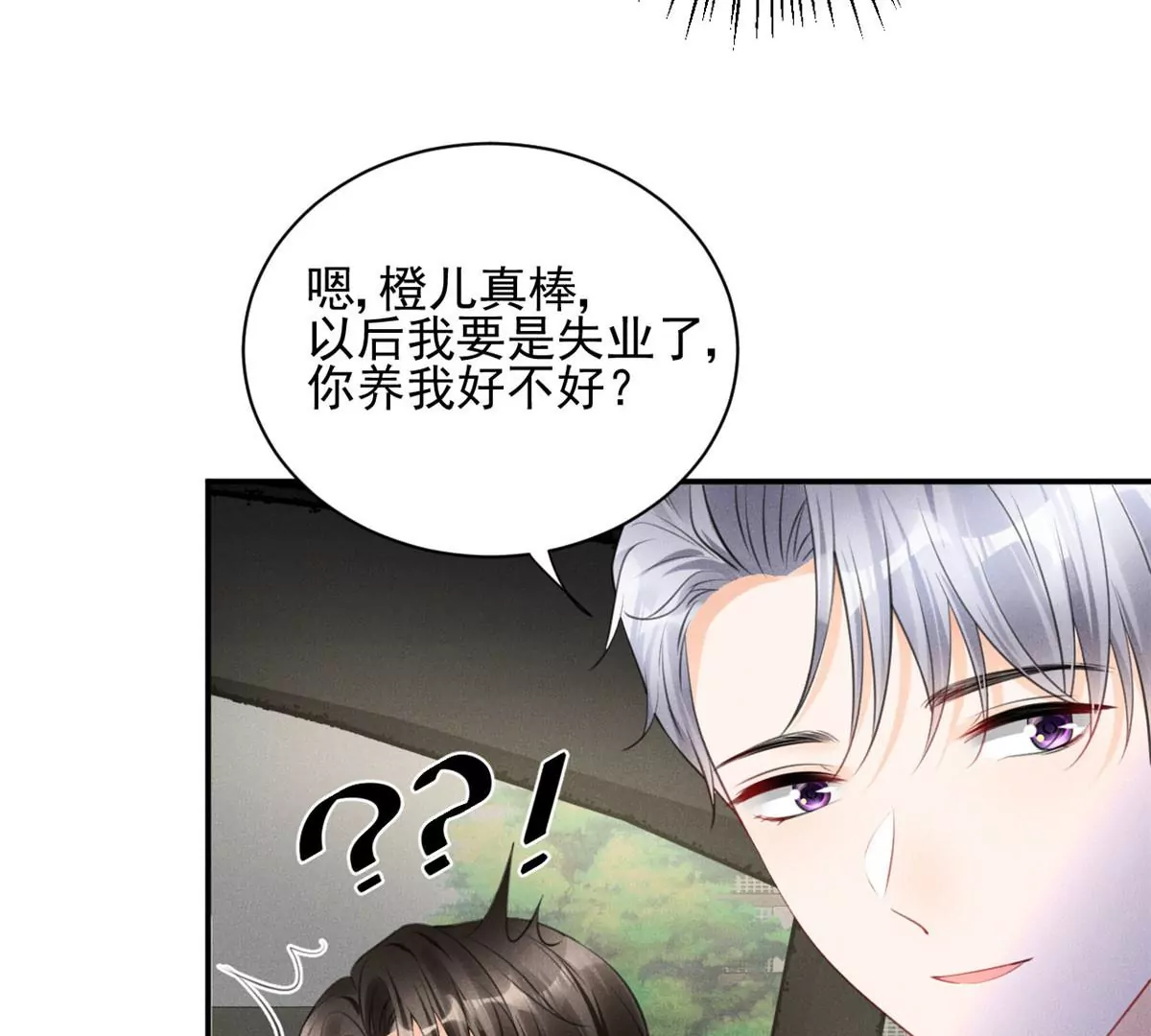 55 找柏彦要债 第19页