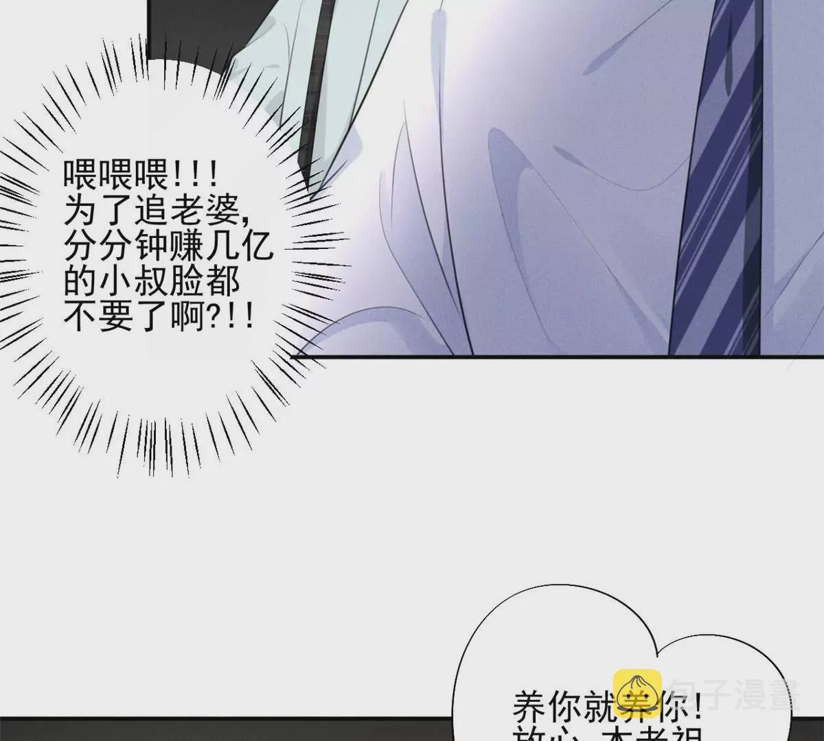 55 找柏彦要债 第21页