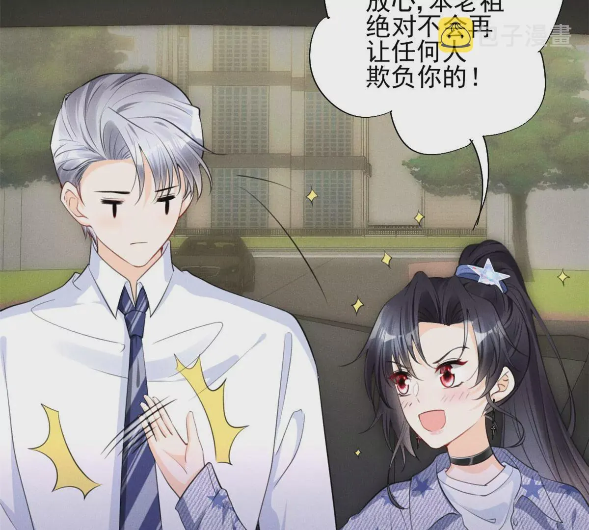 55 找柏彦要债 第22页