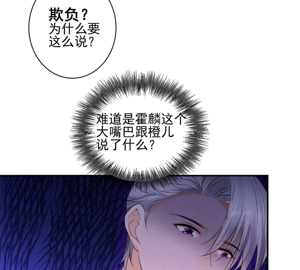 55 找柏彦要债 第24页