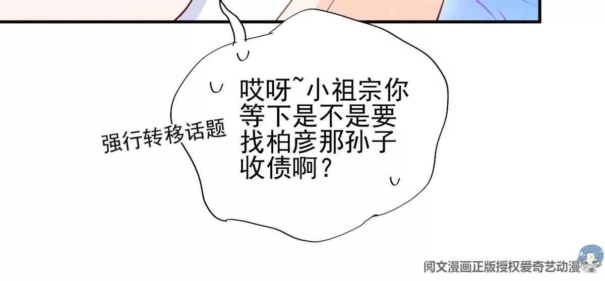 55 找柏彦要债 第26页