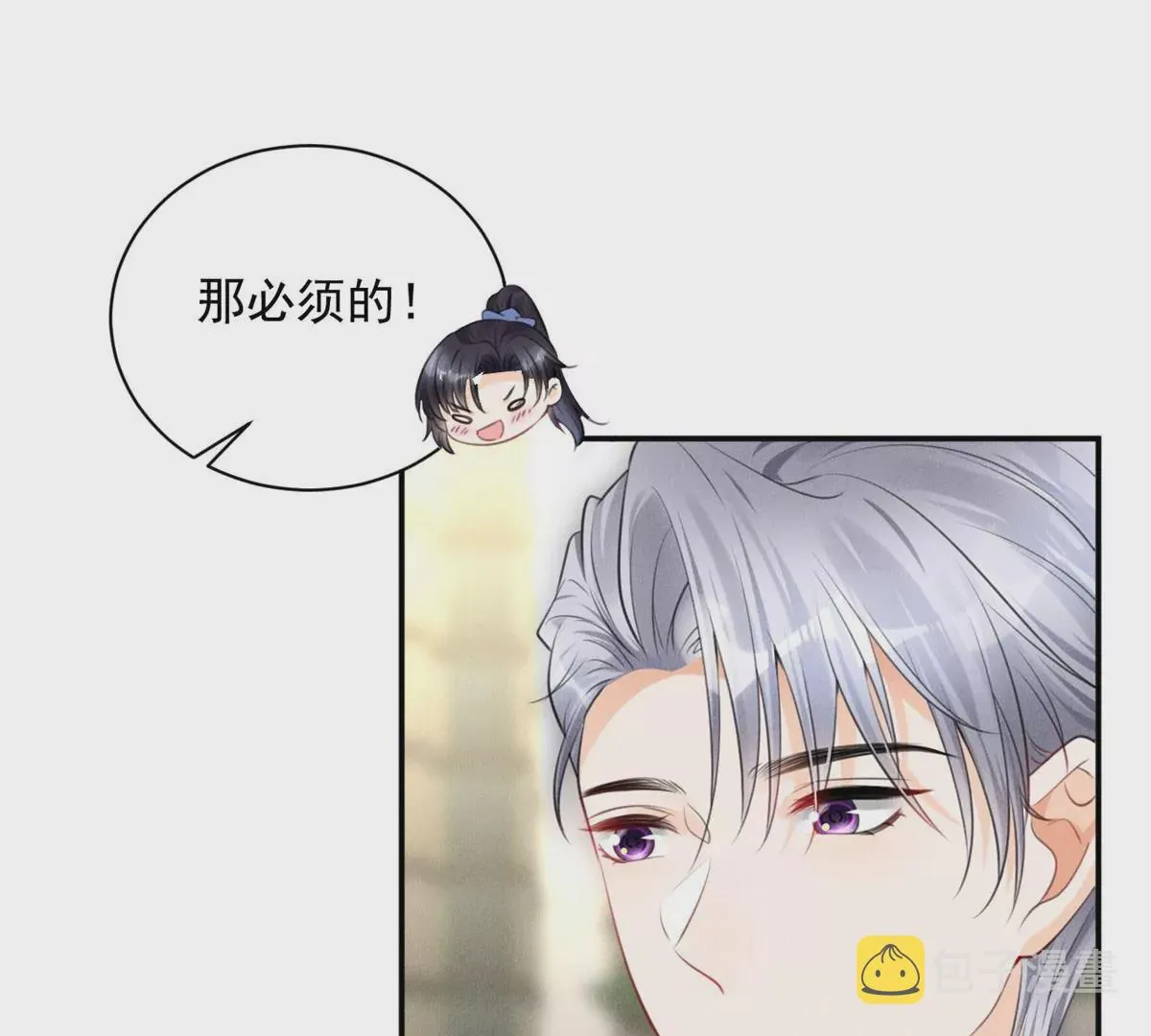 55 找柏彦要债 第27页