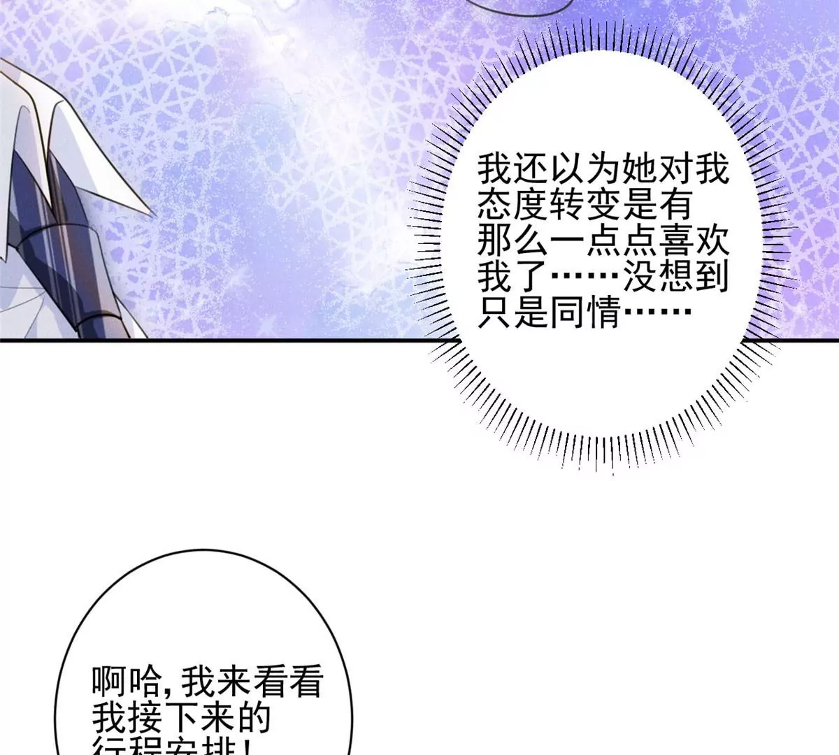 55 找柏彦要债 第30页