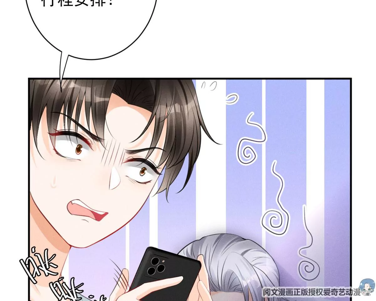 55 找柏彦要债 第31页