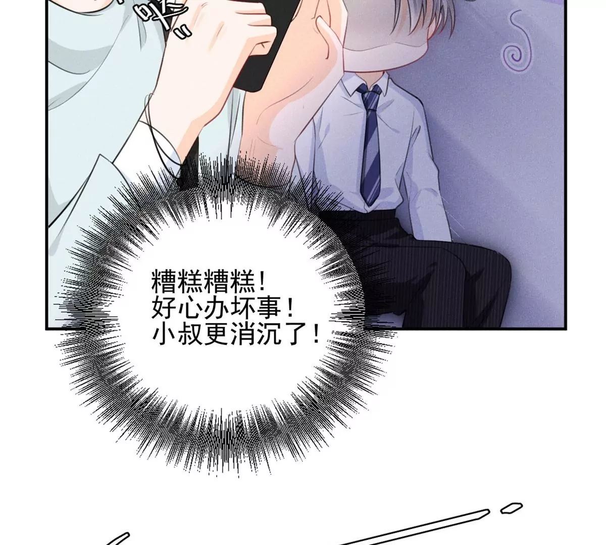 55 找柏彦要债 第32页