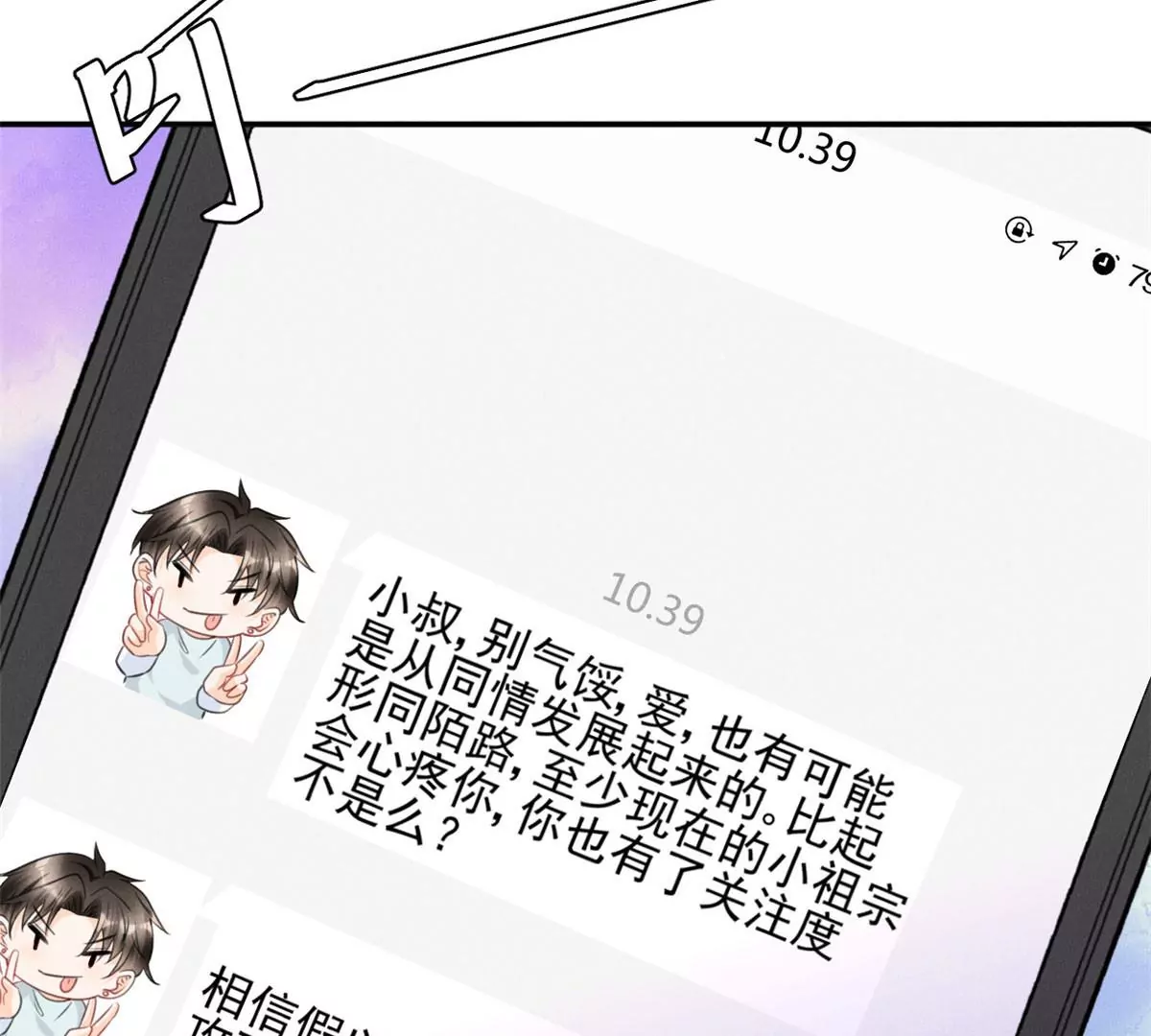 55 找柏彦要债 第33页