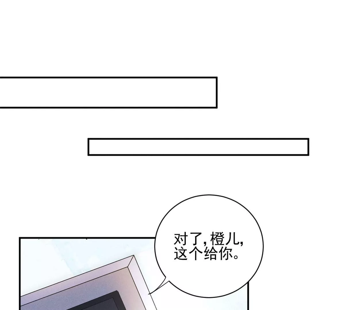 55 找柏彦要债 第38页