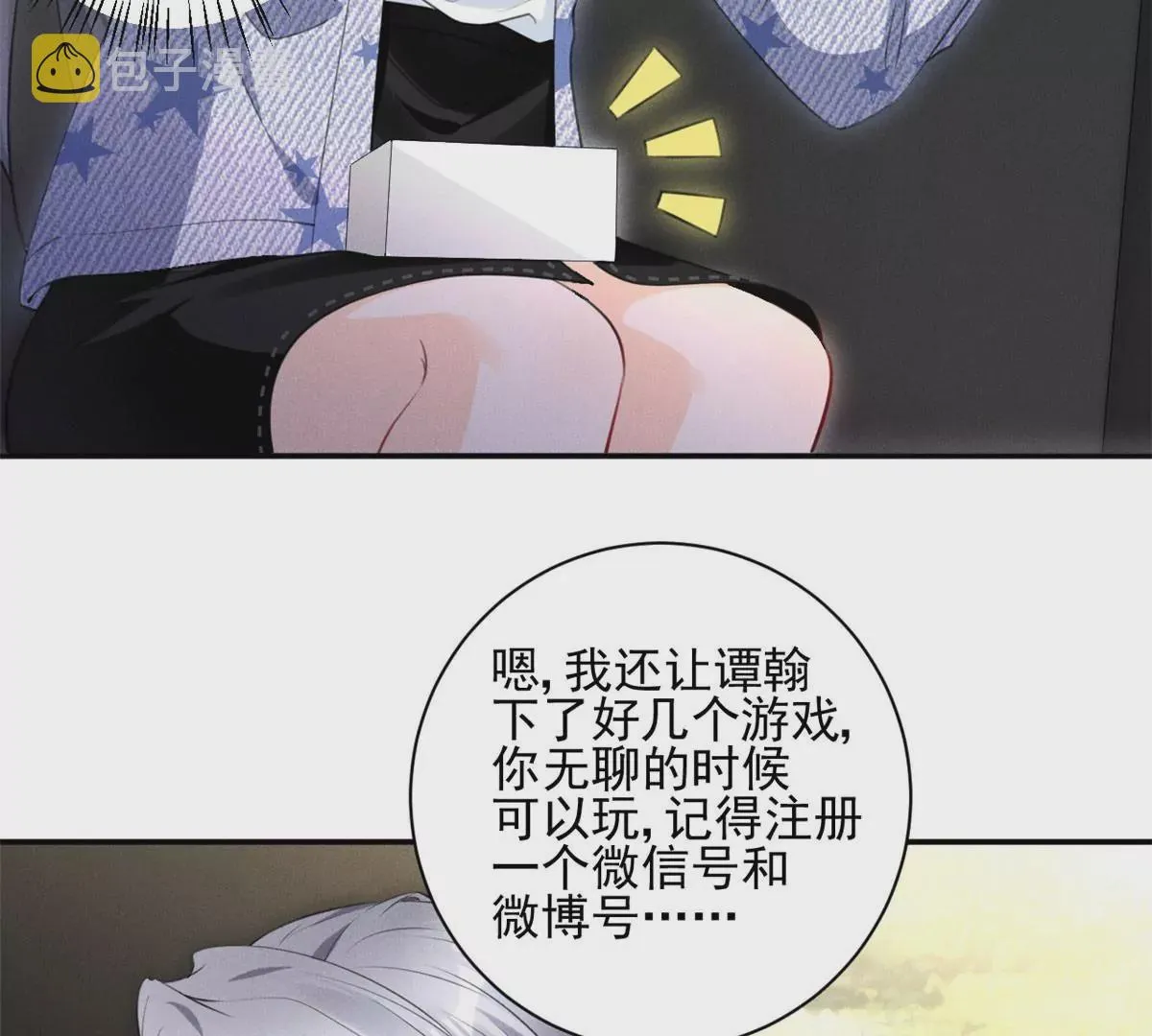 55 找柏彦要债 第42页