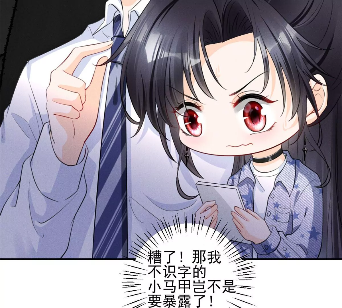 55 找柏彦要债 第44页