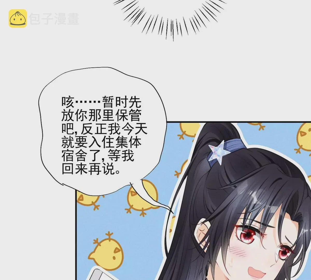 55 找柏彦要债 第45页