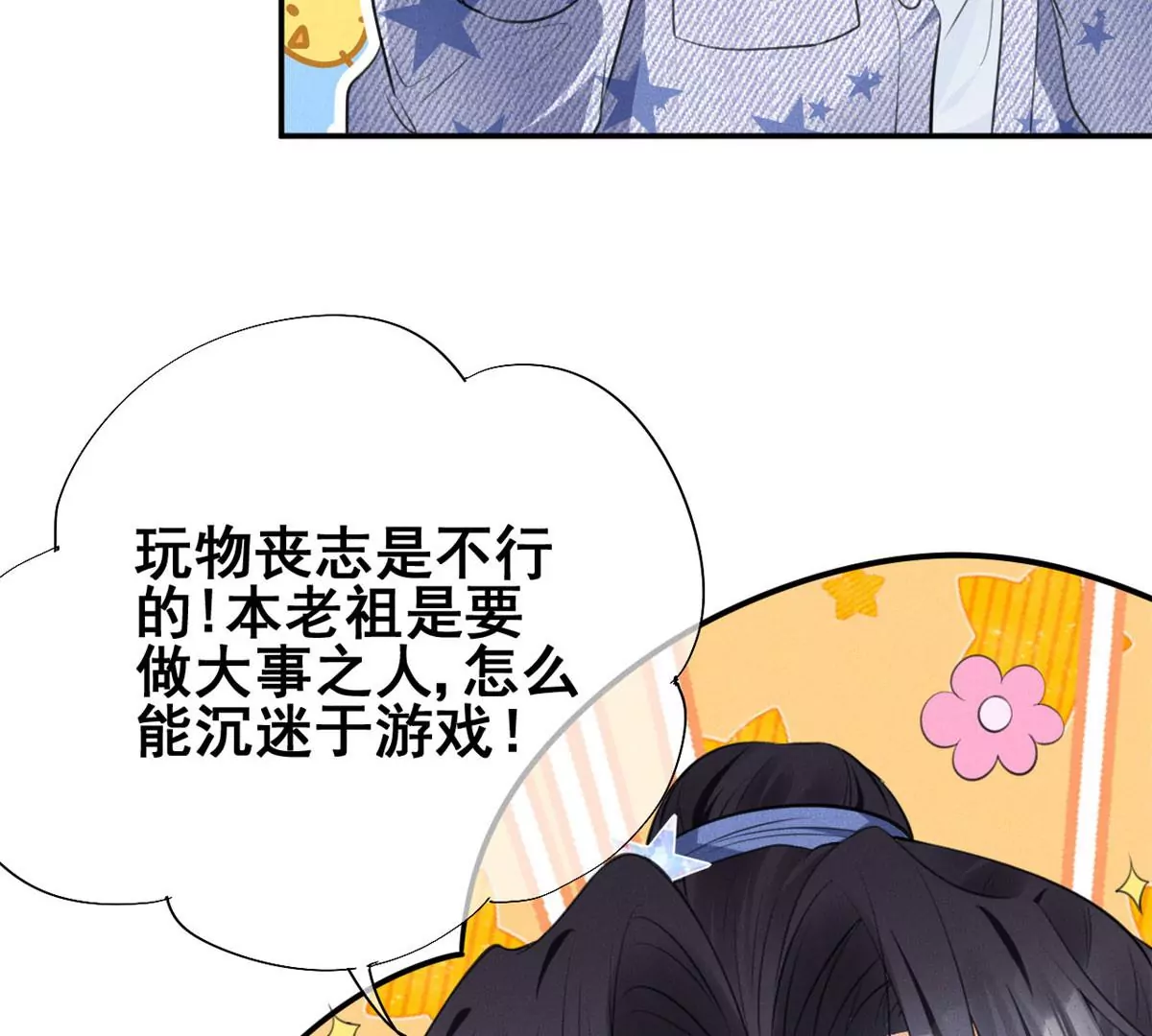 55 找柏彦要债 第47页