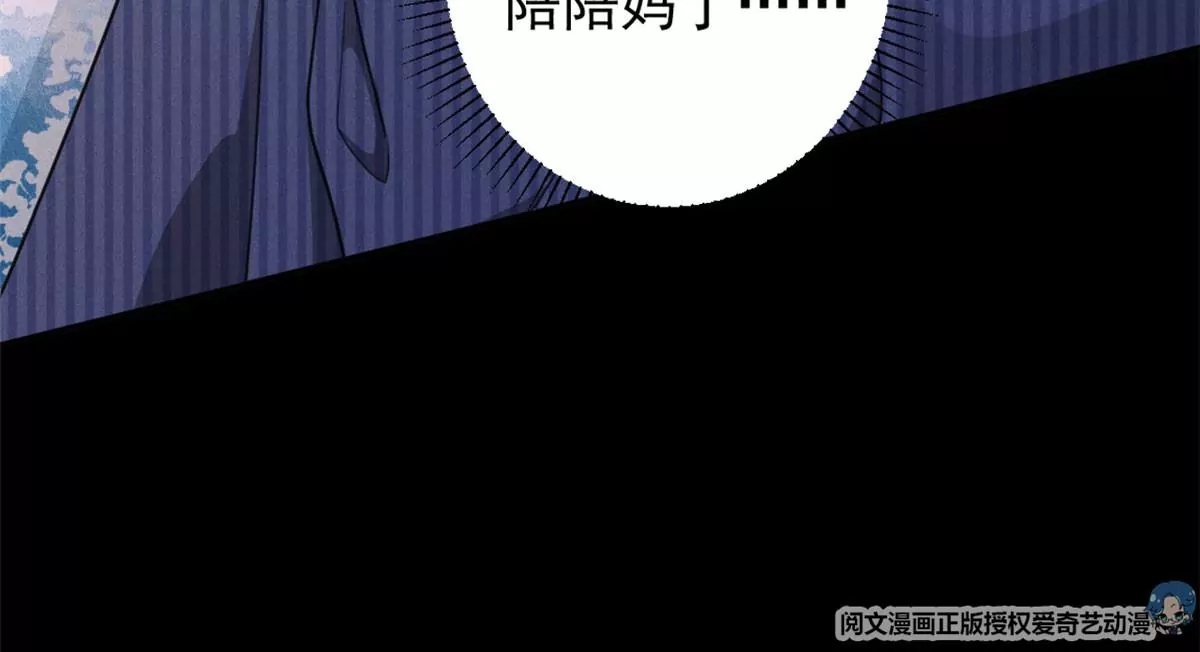 55 找柏彦要债 第55页
