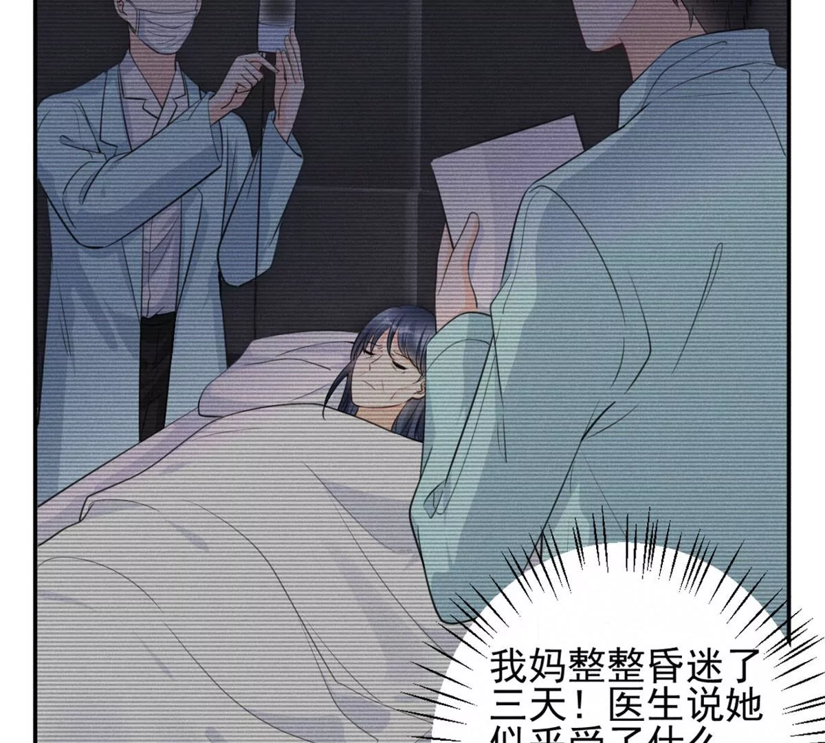 55 找柏彦要债 第60页