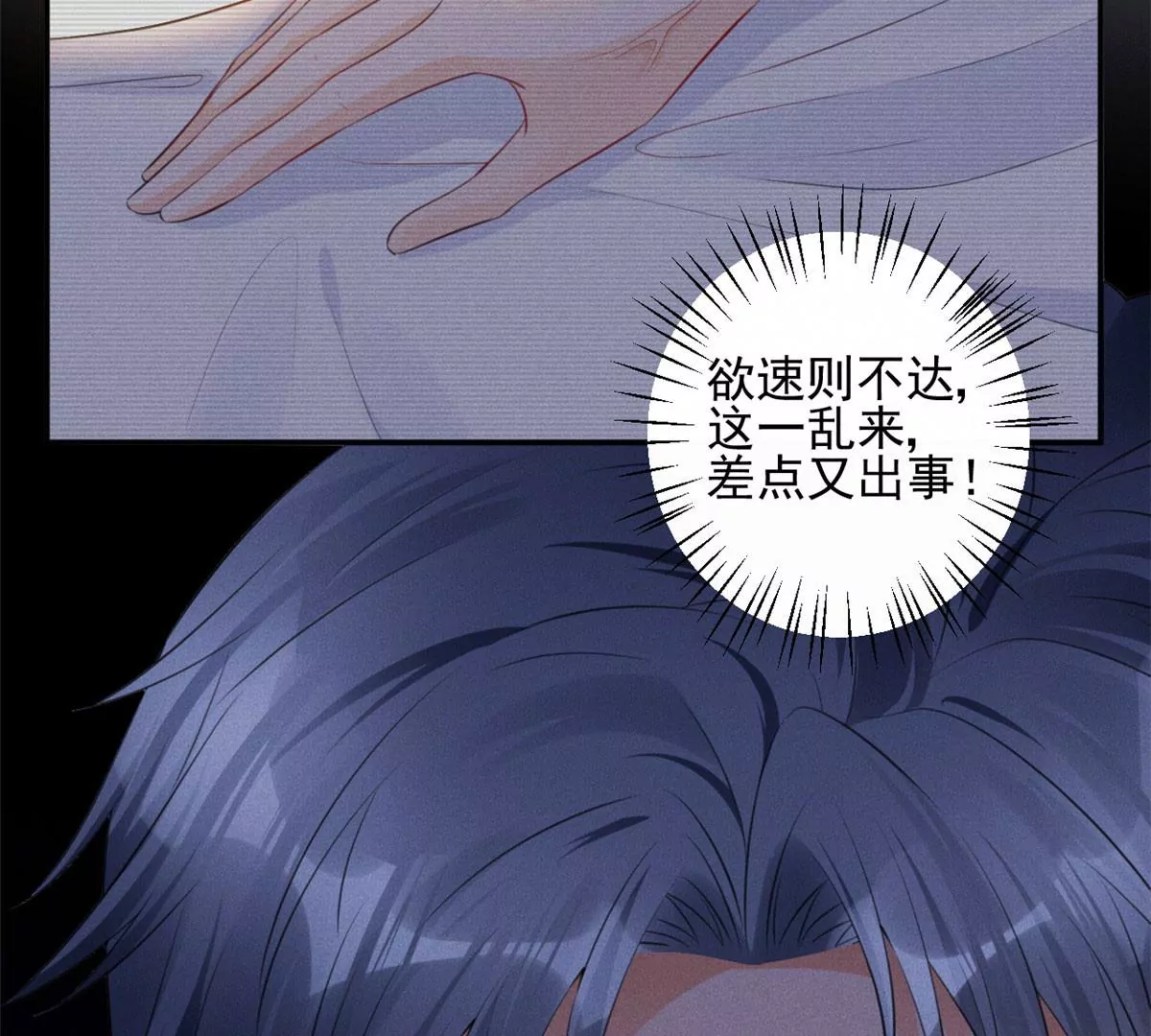 55 找柏彦要债 第63页