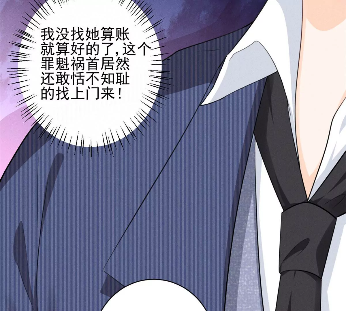 55 找柏彦要债 第66页