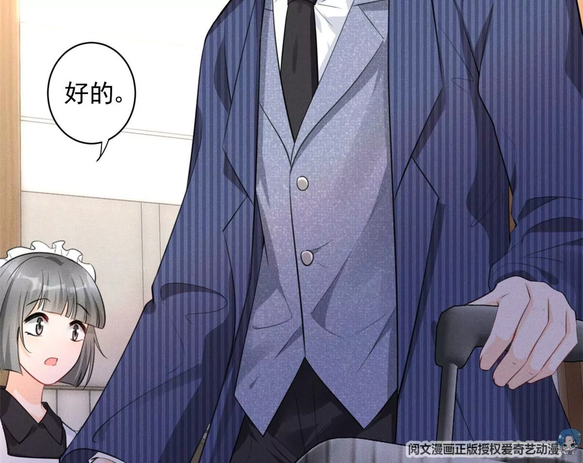 55 找柏彦要债 第68页
