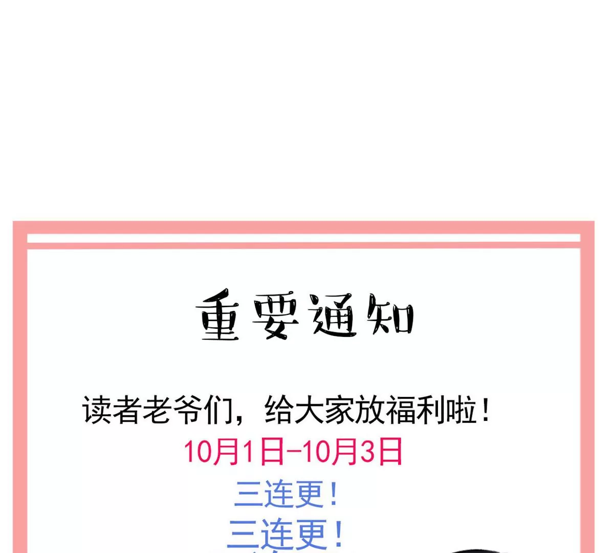 55 找柏彦要债 第83页