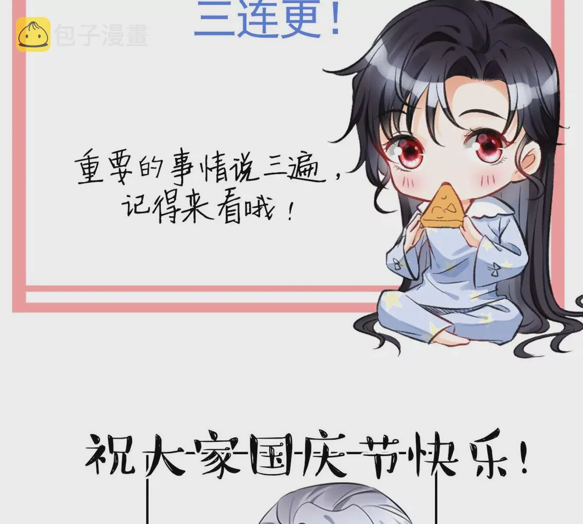 55 找柏彦要债 第84页