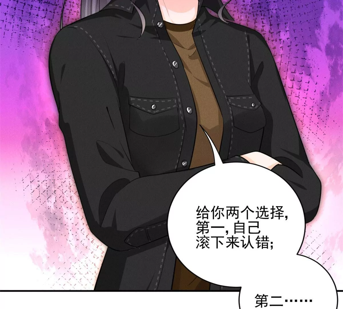 56 我不打女人 第18页