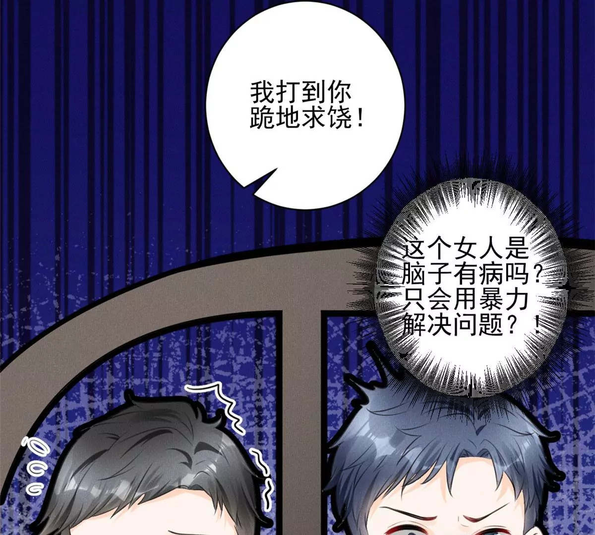 56 我不打女人 第20页
