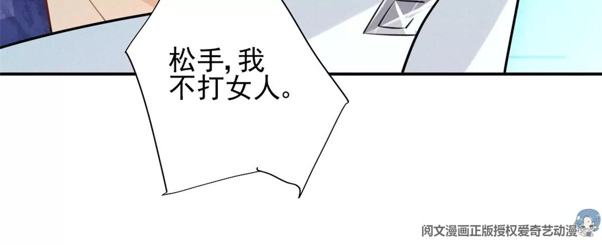 56 我不打女人 第35页