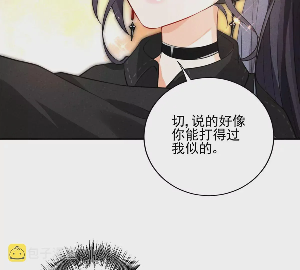 56 我不打女人 第40页
