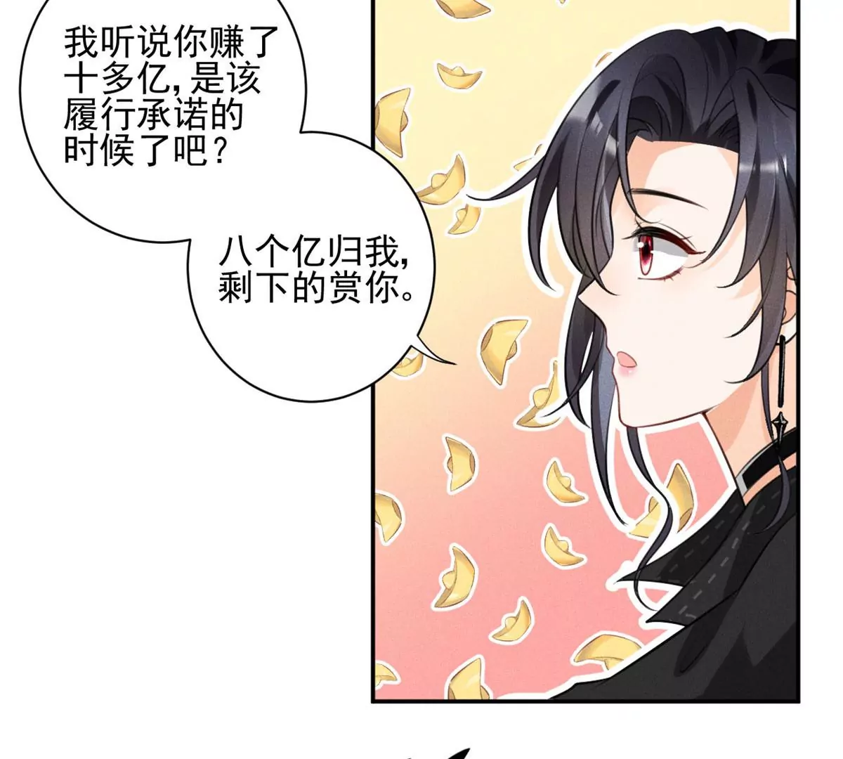 56 我不打女人 第45页
