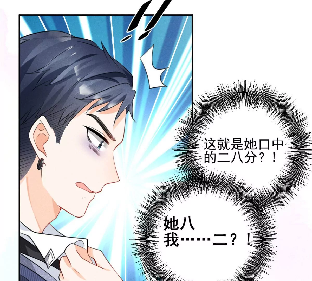 56 我不打女人 第46页