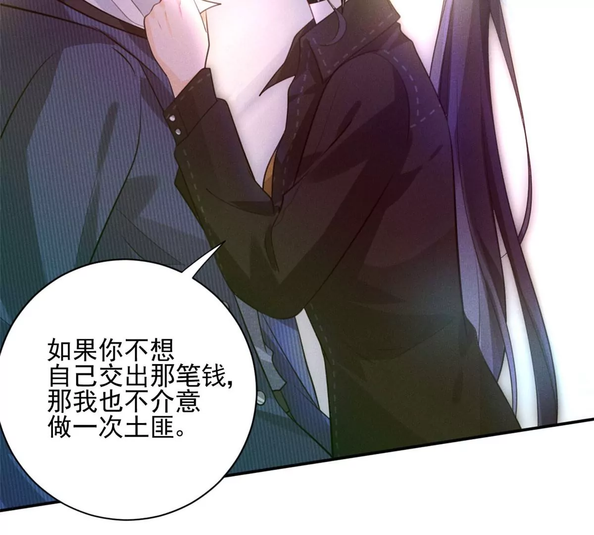 56 我不打女人 第49页