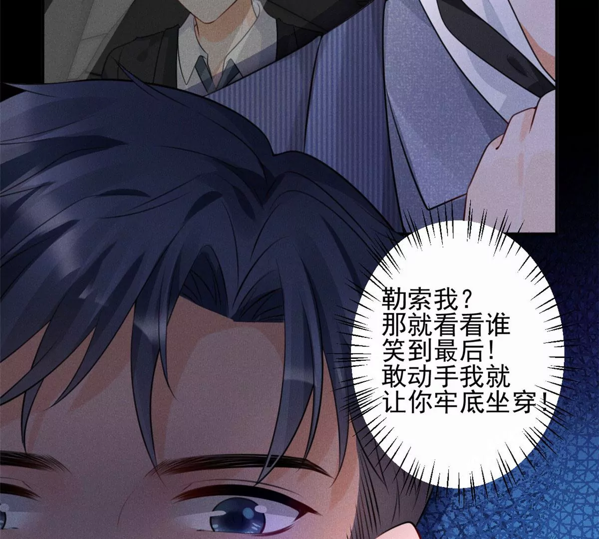 56 我不打女人 第52页