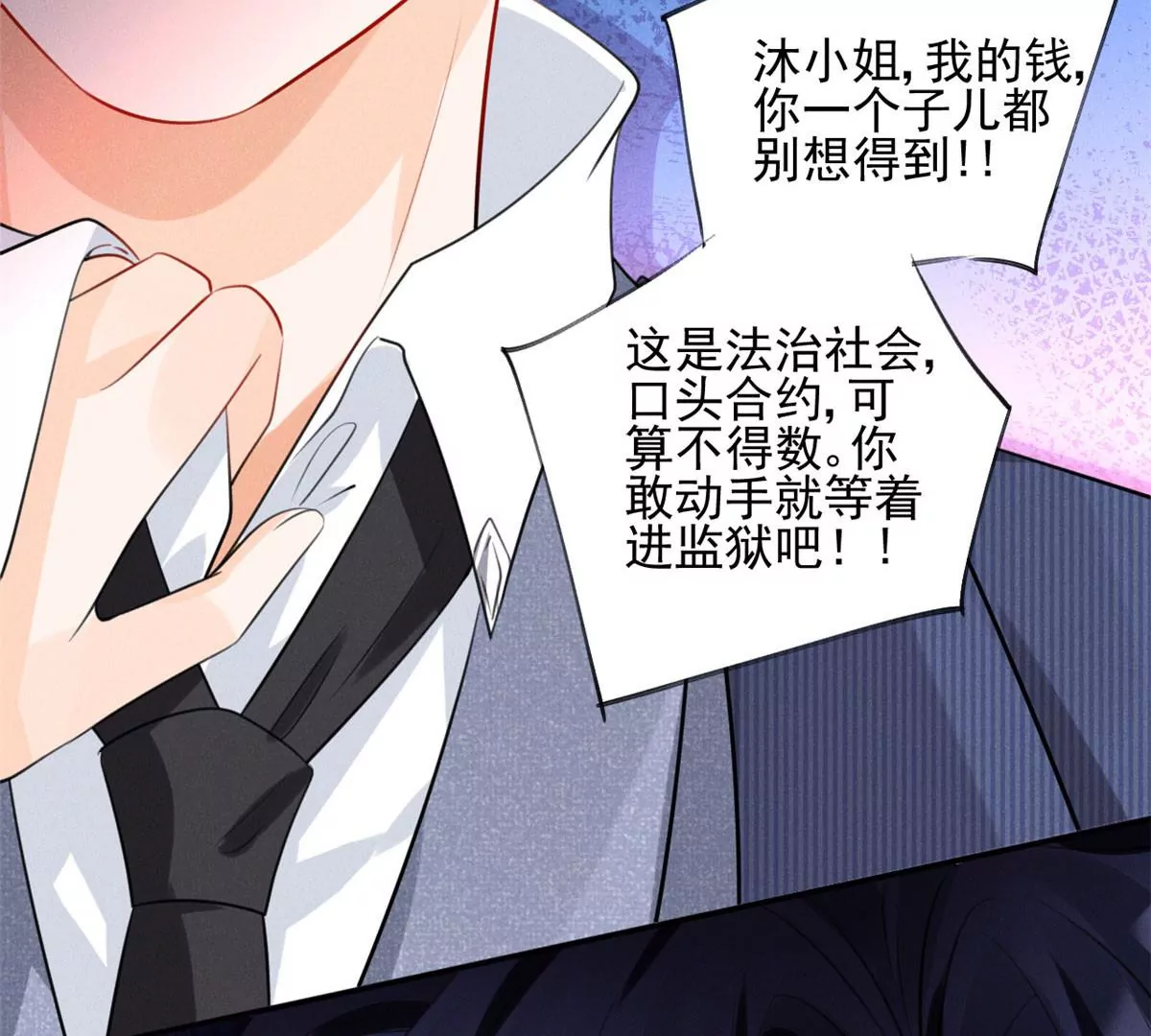 56 我不打女人 第54页