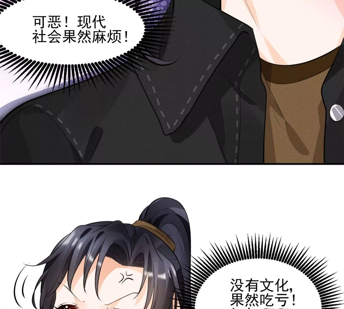 56 我不打女人 第57页