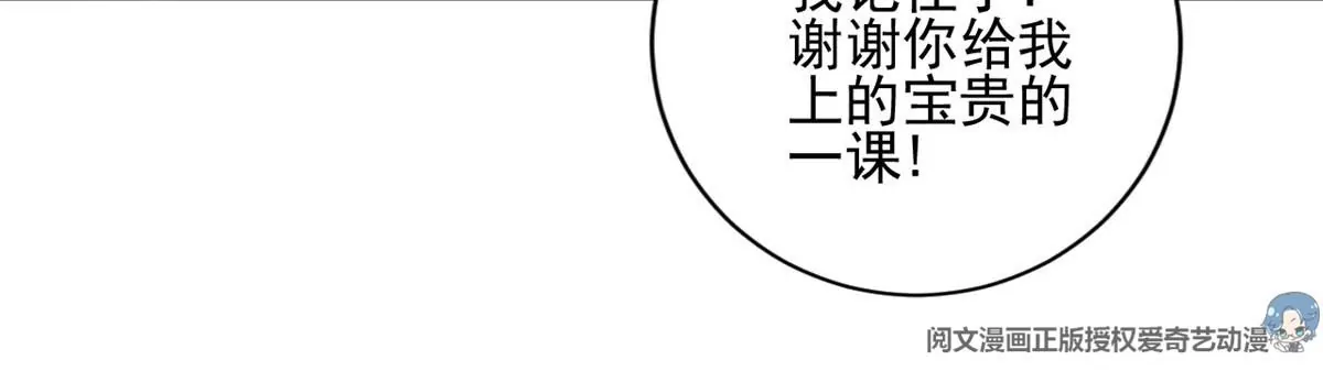 56 我不打女人 第65页