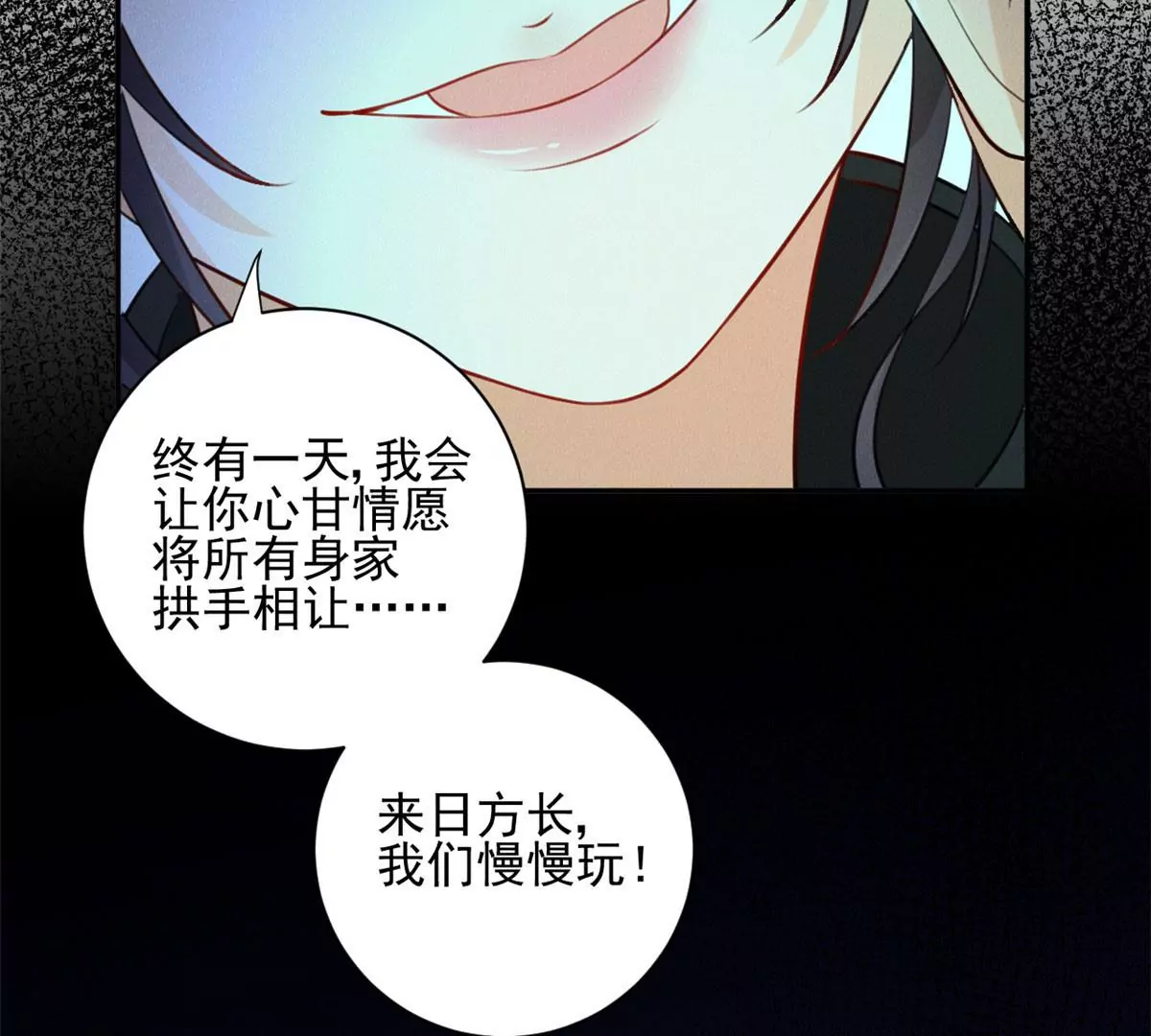 56 我不打女人 第67页