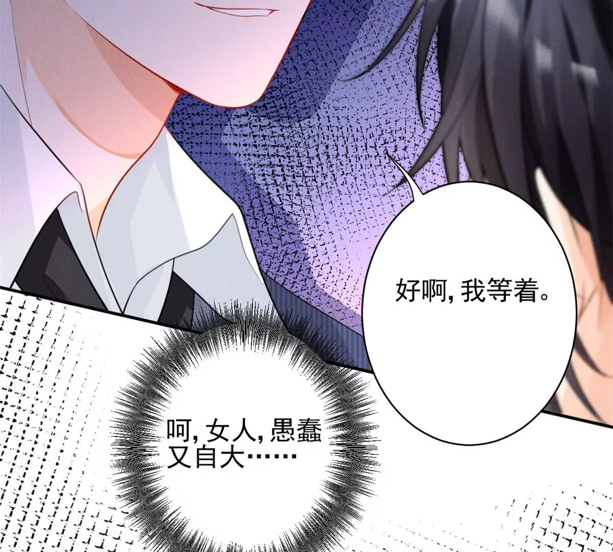 56 我不打女人 第70页