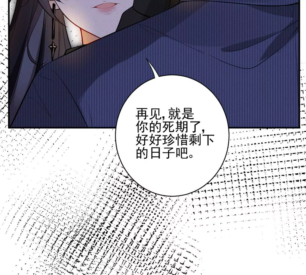 56 我不打女人 第73页