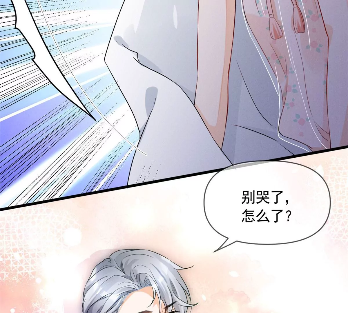 57 醋王上线 第11页